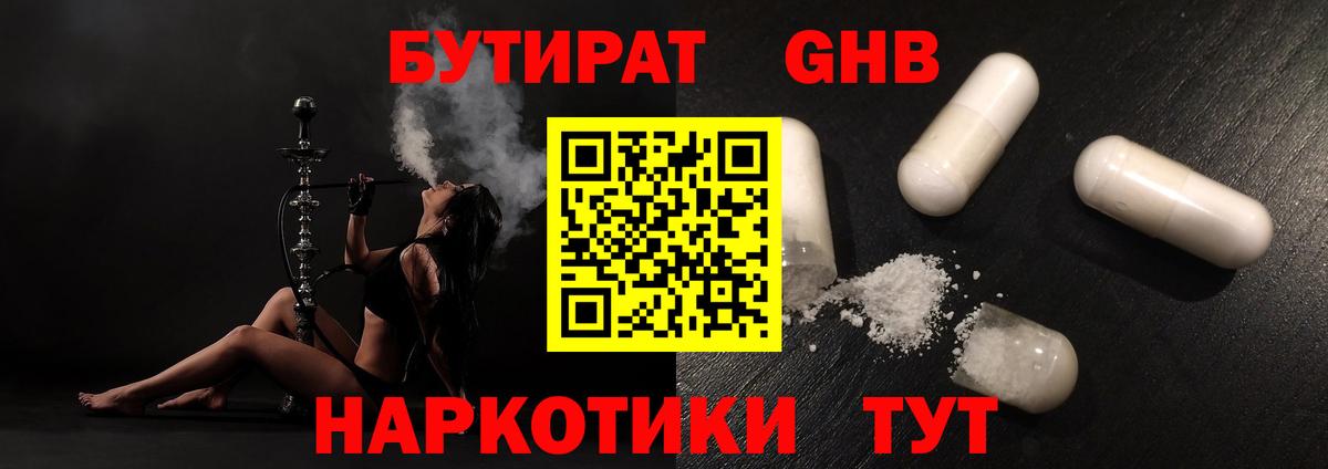 Бутират  Вход с VPN  Пугачёв  Бутират Butirat 