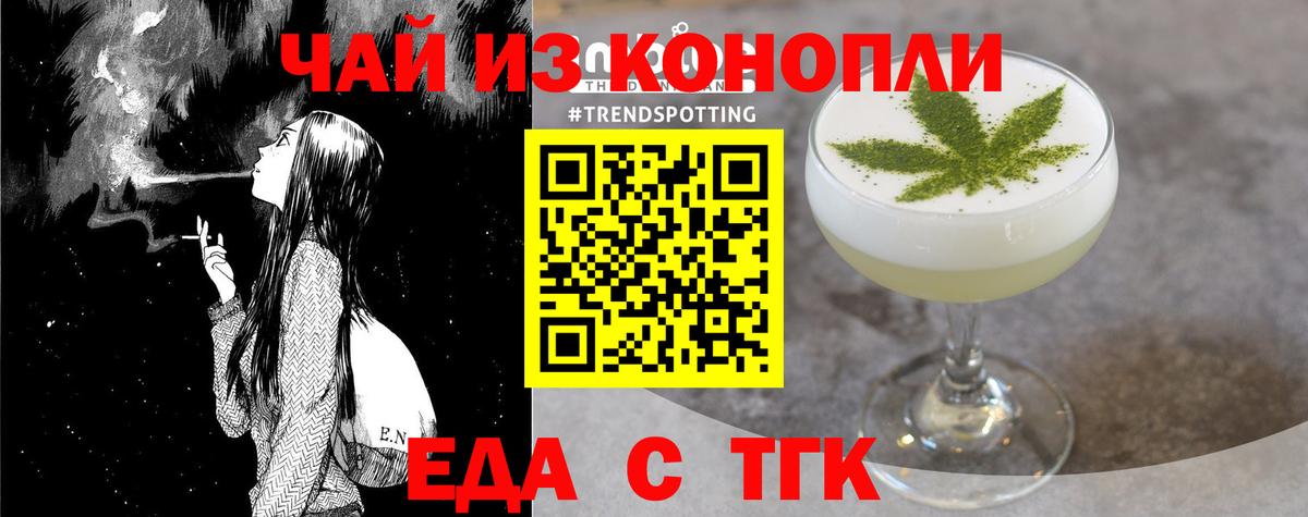 Пугачёв  Cannafood конопля  Вход с VPN 