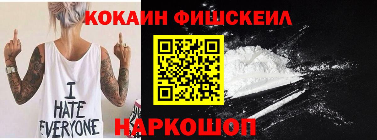 COCAIN 99%  Cocaine VHQ  Вход с VPN  Пугачёв 