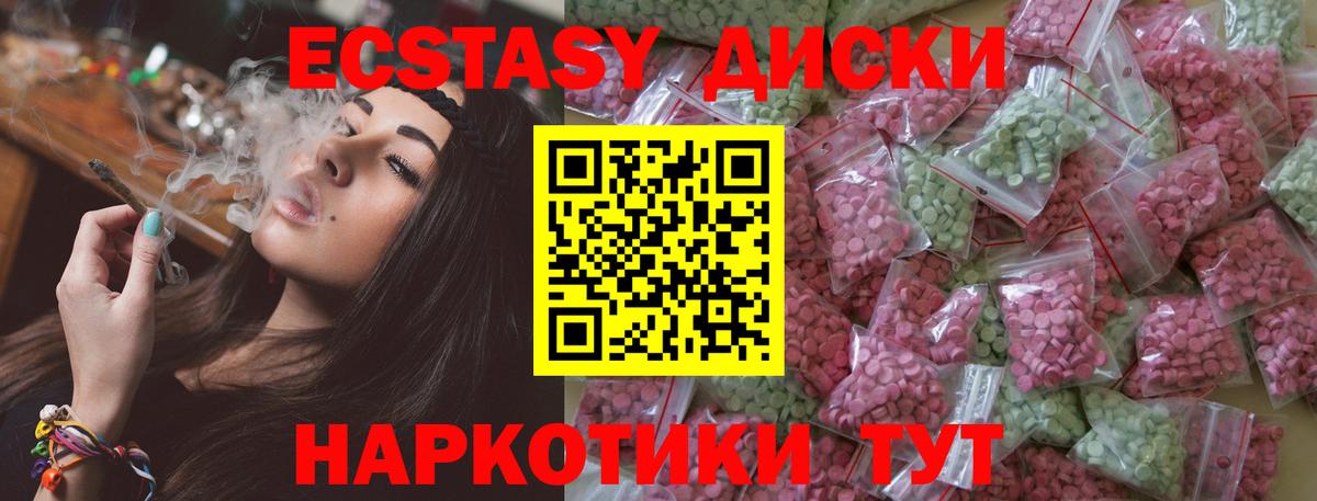Ecstasy 99%  Вход с VPN  Пугачёв  ЭКСТАЗИ MDMA 