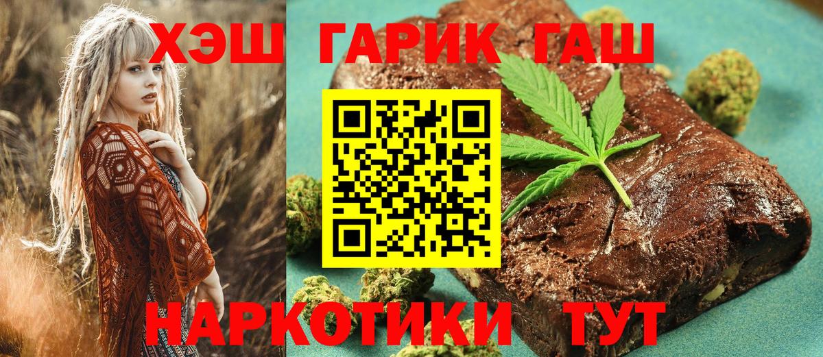 ГАШИШ VHQ  Вход с VPN  ГАШ гарик  Пугачёв 