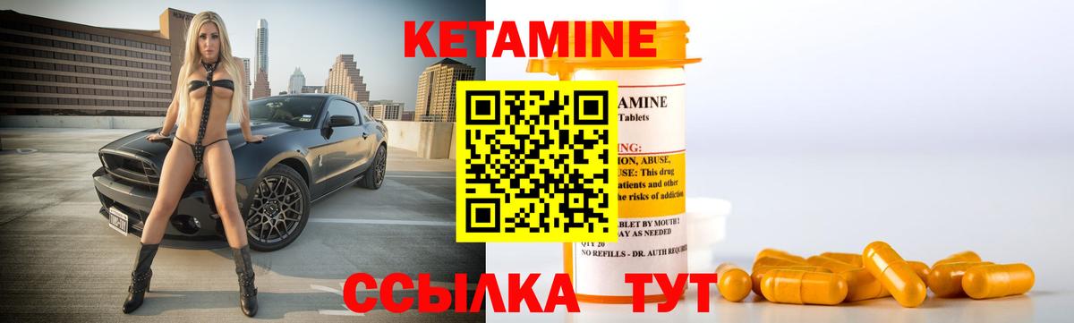 Пугачёв  Кетамин VHQ  Кетамин ketamine  Вход с VPN 