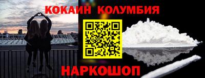 кокаин колумбия Пушкино
