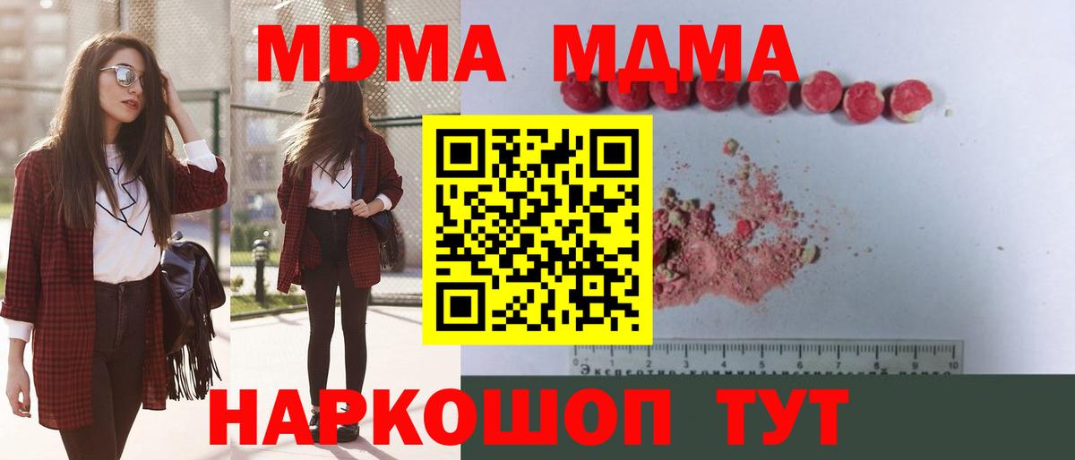 Пугачёв  МДМА молли  Вход с VPN  MDMA crystal 