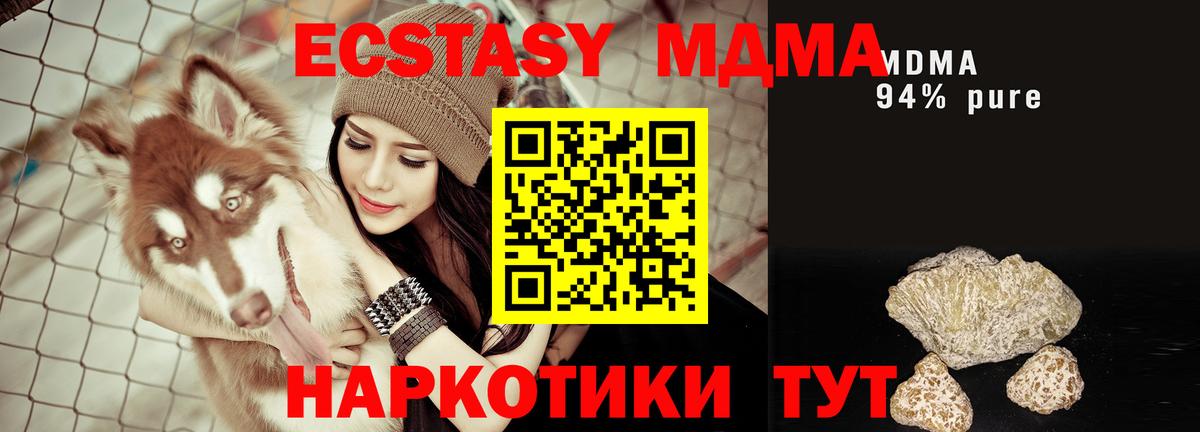 MDMA Molly Пугачёв