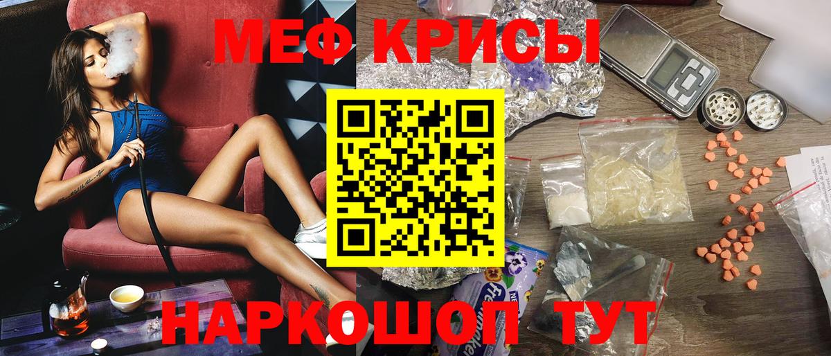 Меф Пугачёв