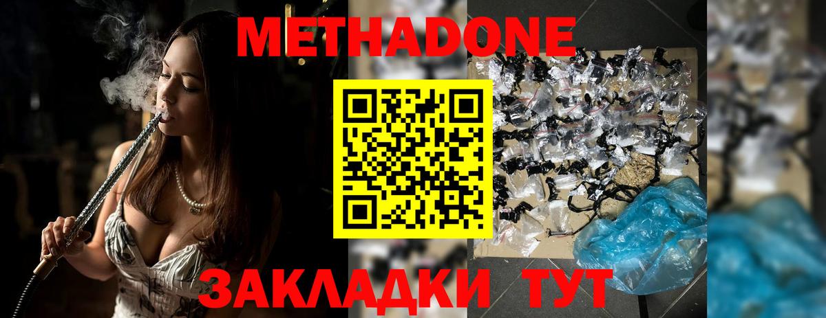 Метадон VHQ Пугачёв