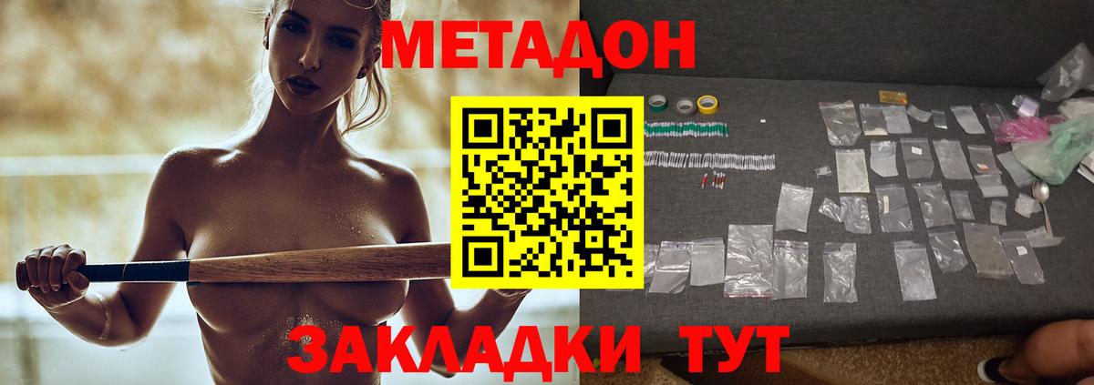 Пугачёв  МЕТАДОН мёд  Вход с VPN 