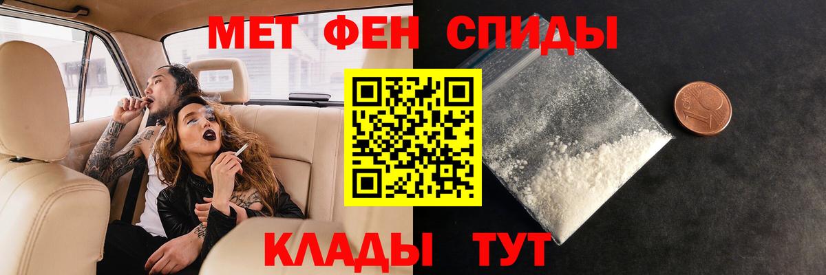Первитин мет Пугачёв