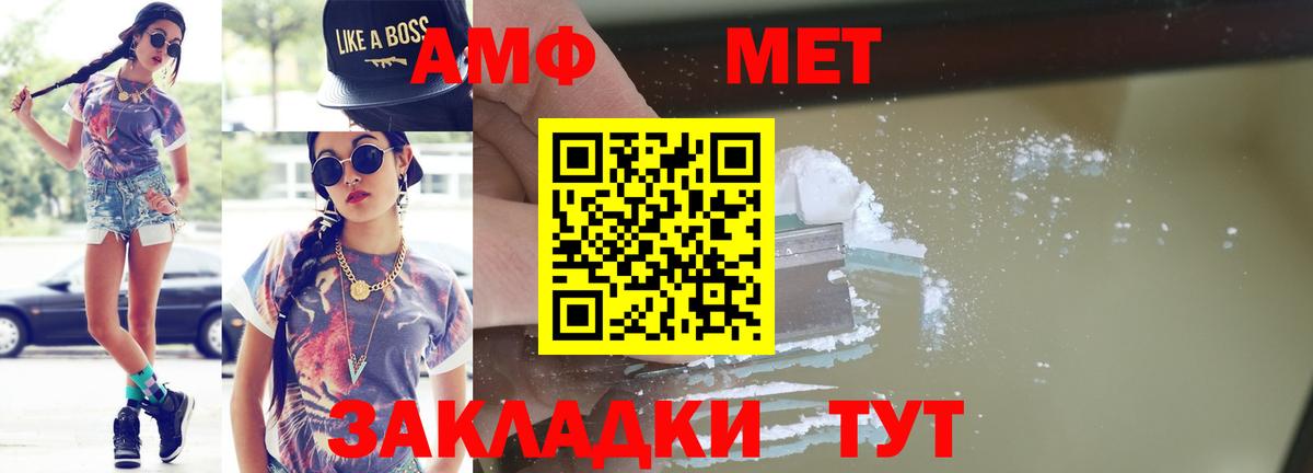 Метамфетамин кристалл  Вход с VPN  Метамфетамин кристалл  Пугачёв 