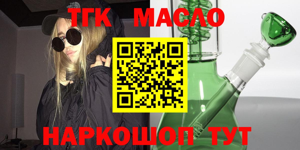 Дистиллят ТГК вейп с тгк  ТГК вейп с тгк  Вход с VPN  Пугачёв 
